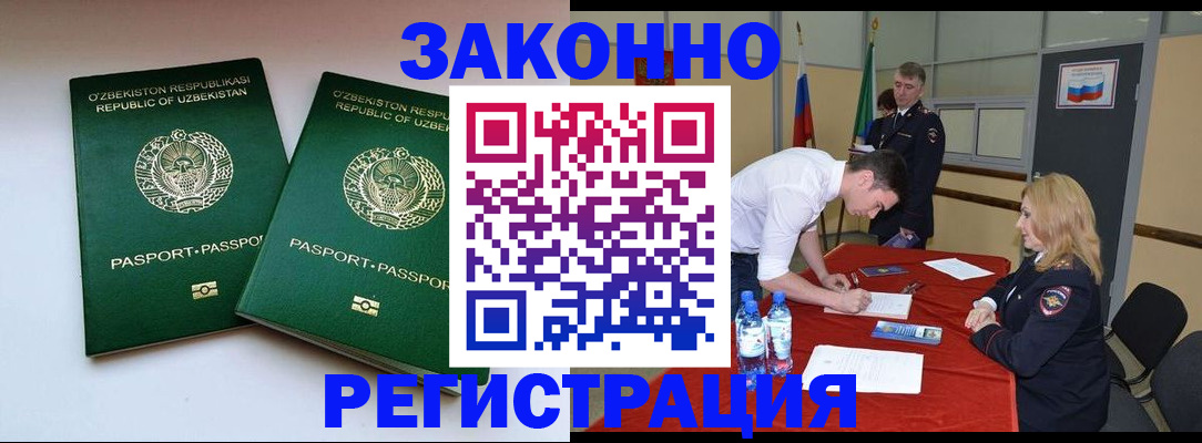 миграционный учет в Оленегорске