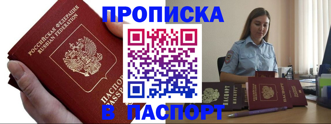 прописка для кредита в Оленегорске