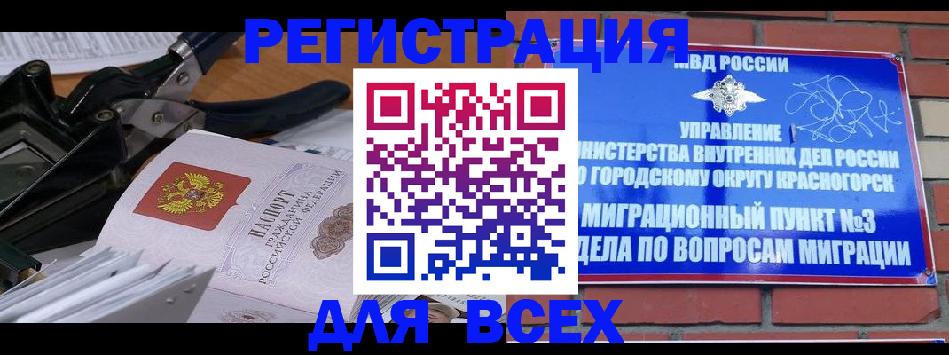 временная регистрация госуслуги в Оленегорске